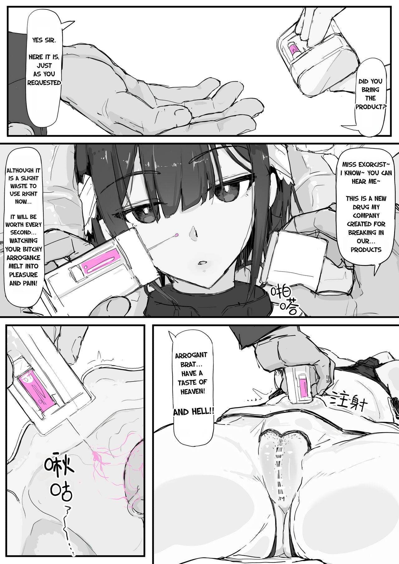 [Shirabe Shiki]Youma Barai Kanata(Kari) [English] Page 7