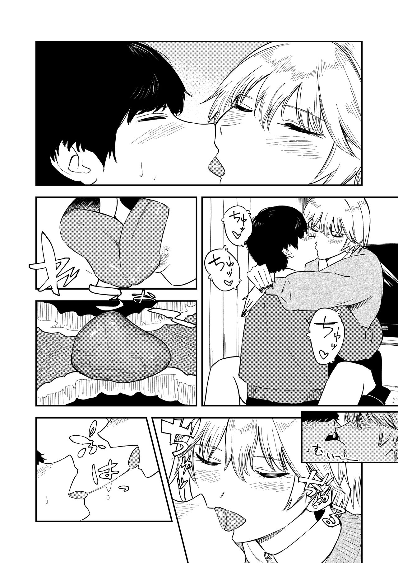 [Torii-Za (Torii Yoshitsuna)]Itsumo Sokkenai no ni Ecchi suru Toki dake "Suki! Sukiii!" tte Naru Kyonyuu Kouhai Gal[English] [Benri] Page 26