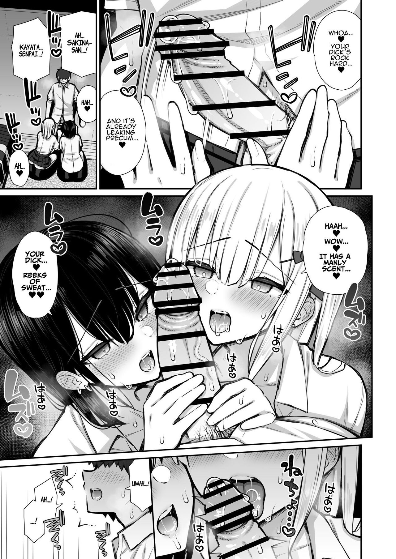 [Izure]Iede Gal na Senpai wa Kantan ni Yarasete Kureru 2 | My Runaway Senpai Is Too Easy 2[English] [ADTL] Page 18