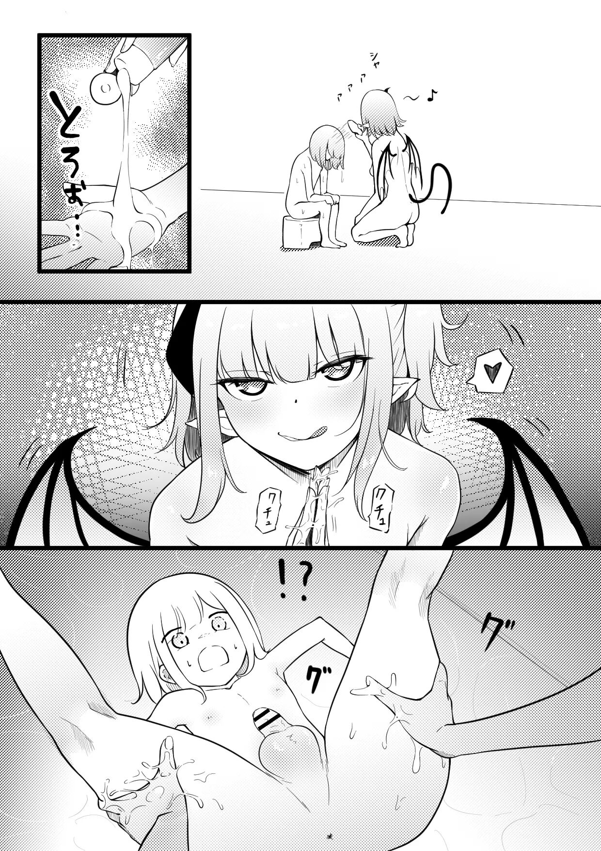 [Permission (Zandoro)]Succubus Breeder ~ Kotoba no Tsuujinai Tensei Sekai de Succubus ni Kawareru Boku no Ohanashi[English] Page 14