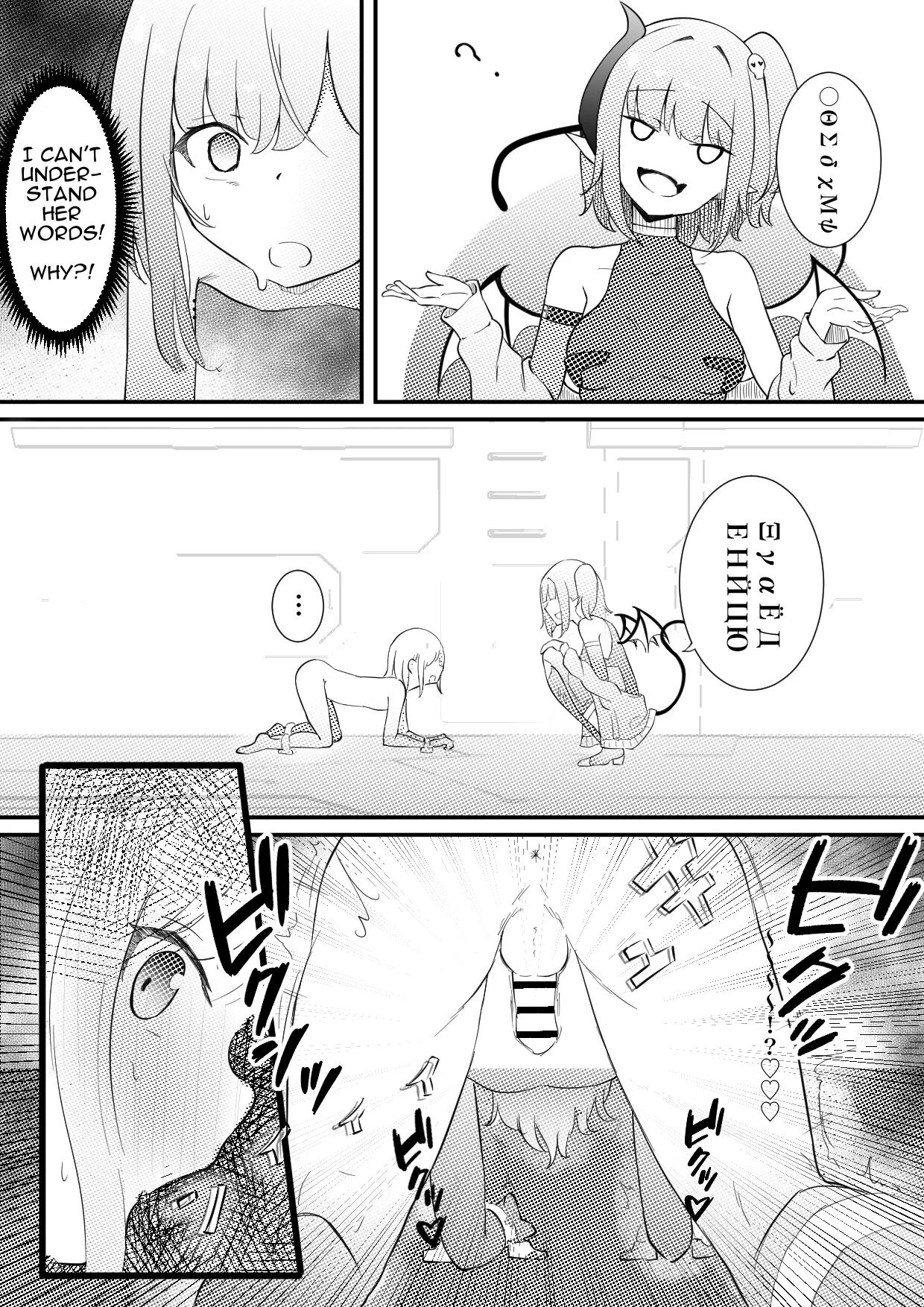 [Permission (Zandoro)]Succubus Breeder ~ Kotoba no Tsuujinai Tensei Sekai de Succubus ni Kawareru Boku no Ohanashi[English] Page 5