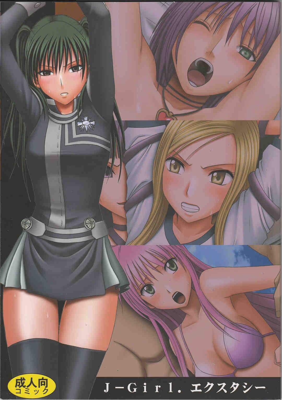 [Crimson Comics (Crimson)]J-Girl. Ecstasy(Various) [English] Page 1