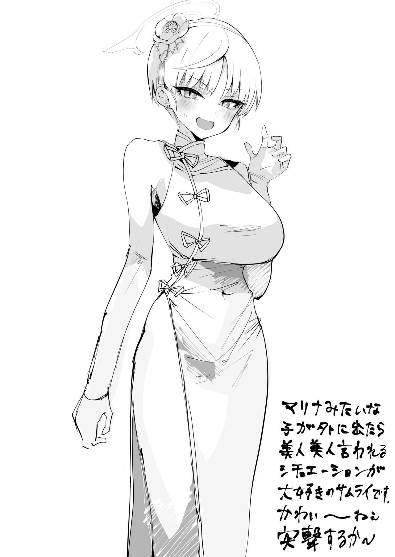 [Yanyanyo (Yanyo)]Chiipao Marina ga Ikenai! Kawaii Mono Utsukushii Mono wa Zen Sensei ni Bunpai Sareru Bekida! Kuni o Agete Ecchi na Doujinshi o Hakko Suru Koto o Youkyuu Suru!(Blue Archive) [English] [Digital] Page 2