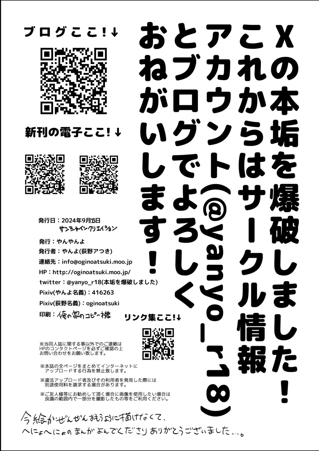 [Yanyanyo (Yanyo)]Chiipao Marina ga Ikenai! Kawaii Mono Utsukushii Mono wa Zen Sensei ni Bunpai Sareru Bekida! Kuni o Agete Ecchi na Doujinshi o Hakko Suru Koto o Youkyuu Suru!(Blue Archive) [English] [Digital] Page 7