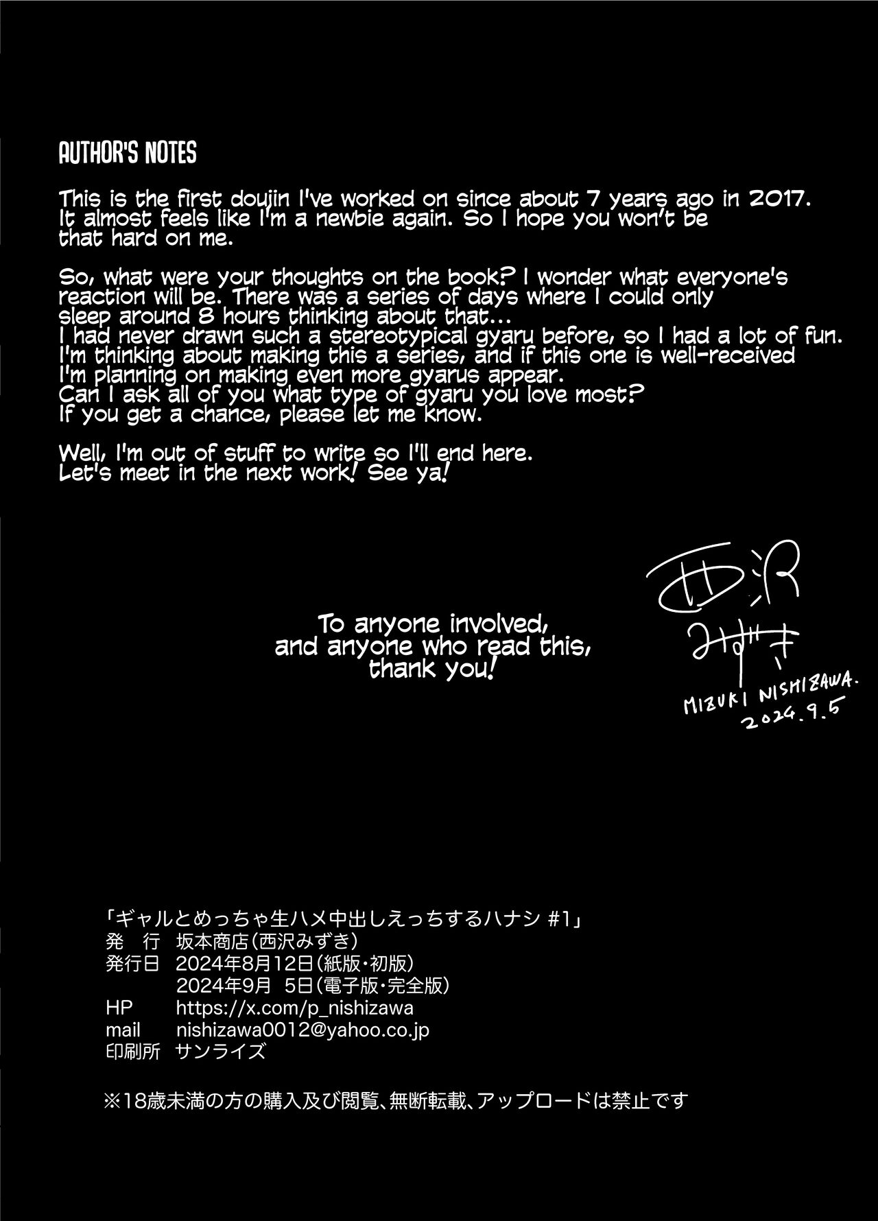 [Sakamoto Shouten (Nishizawa Mizuki)]Gal to Meccha Namahame Nakadashi Ecchi Suru Hanashi #1 | Having Tons of Bareback Sex with Gyarus #1[English] [Coffedrug] [Digital] Page 47