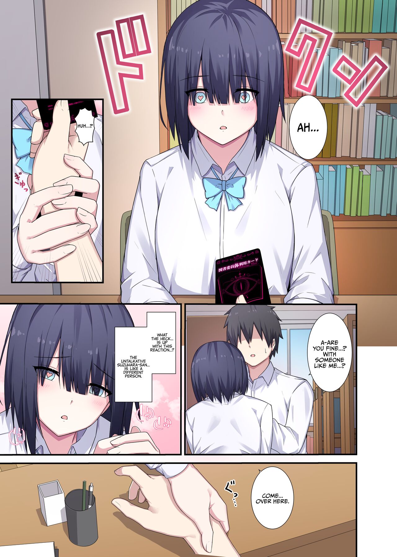 [Natsuzame]Toshoiin-san Karada Kashite Kudasai! | Ms. Librarian, I'd Like to Borrow Your Body![English] Page 4