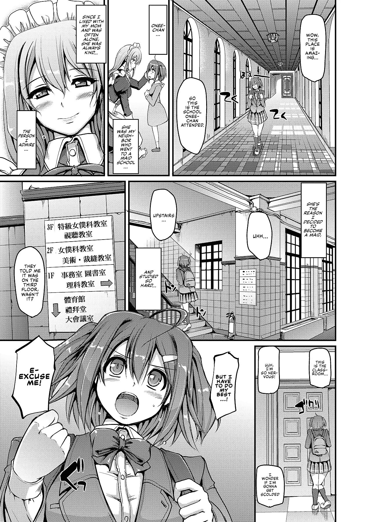 [Alexi Laiho]Maid Gakuen e Youkoso!! - Welcome to Maid Academy Ch. 1-2[English] [Decensored] [Digital] Page 9