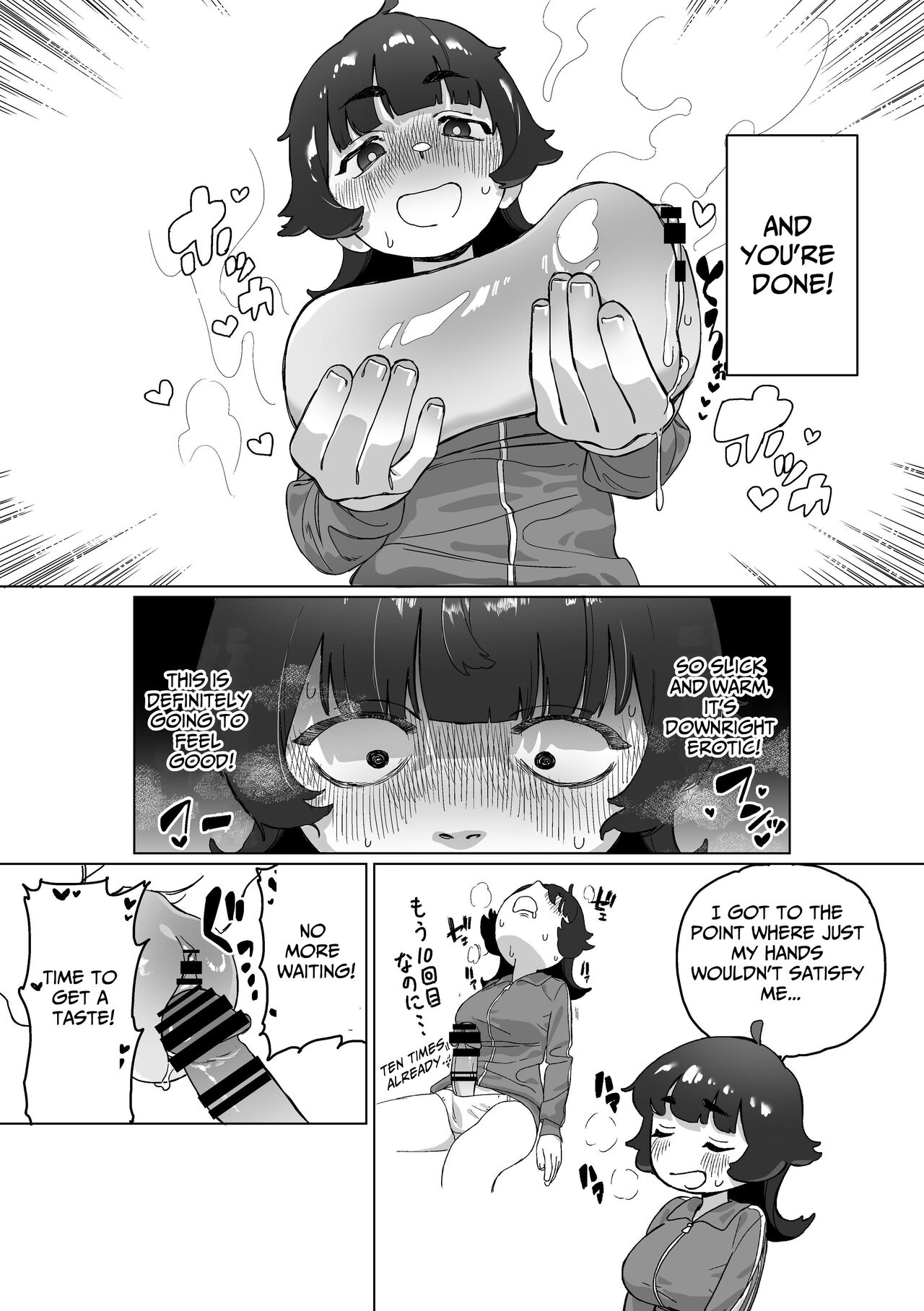 [Ekogi]When My Shut-In Sister Grew a Dick[English] [meatmanTL] Page 13