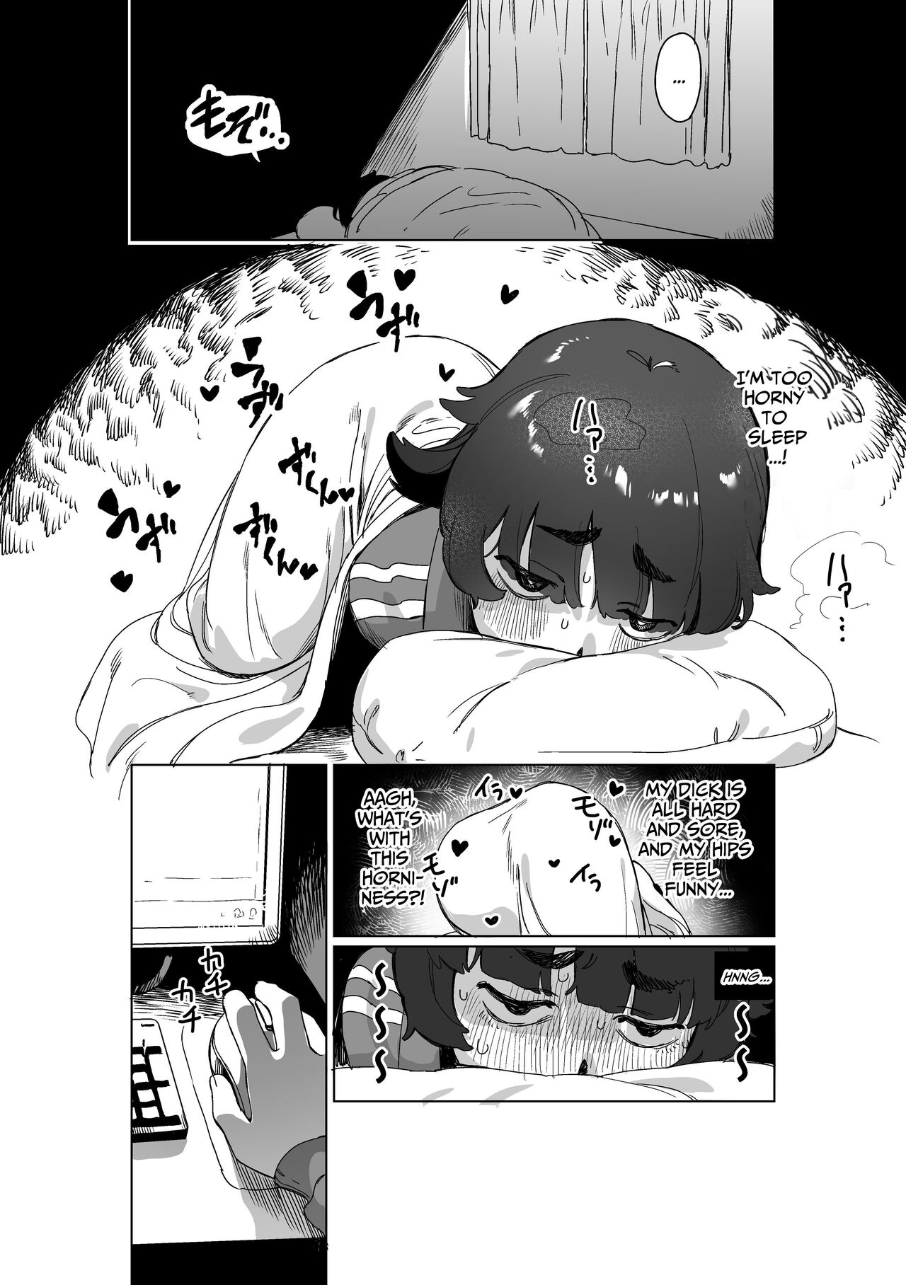 [Ekogi]When My Shut-In Sister Grew a Dick[English] [meatmanTL] Page 5