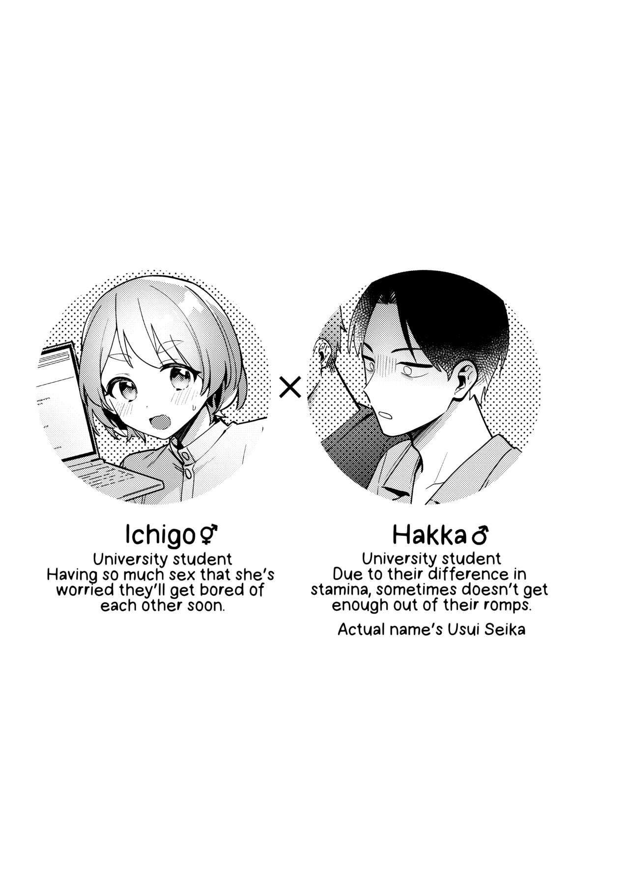 [Toketa Ice no Futa no Ura (Sakuraba Rokusuke)]Polynesian Sex o Kokoromiru Kai | That Time We Tried Polynesian Sex! ...And the mess that came out of It.[English] [A Cool Person] [Digital] Page 2