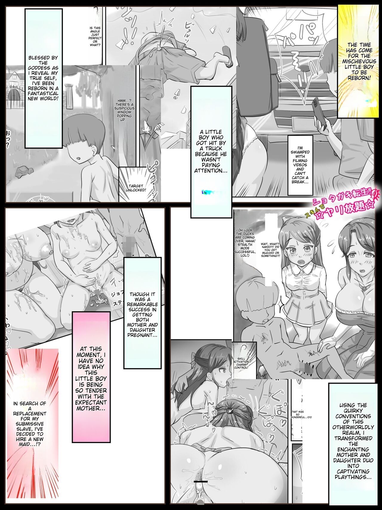 [Yonban]Shotagaki Tensei ~Skill de Yari Hodai!![English] Page 14
