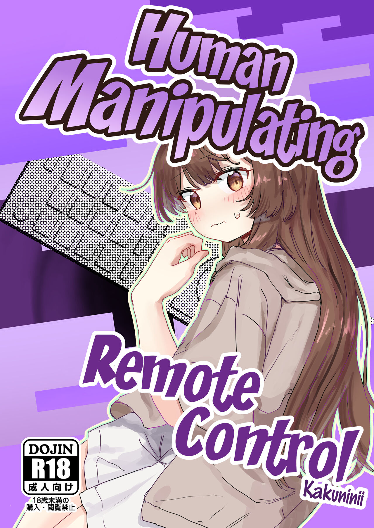 [Kakuninii]Ningen Sousa RemoCon | Human Manipulating Remote Control[English] [Digital] Page 1