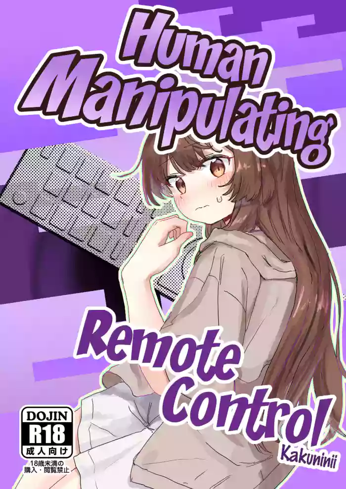 [Kakuninii]Ningen Sousa RemoCon | Human Manipulating Remote Control[English] [Digital]