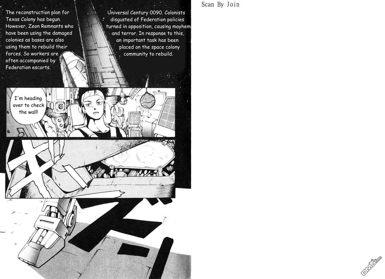 Under The Gundam Double Fake(English Translated) Page 2