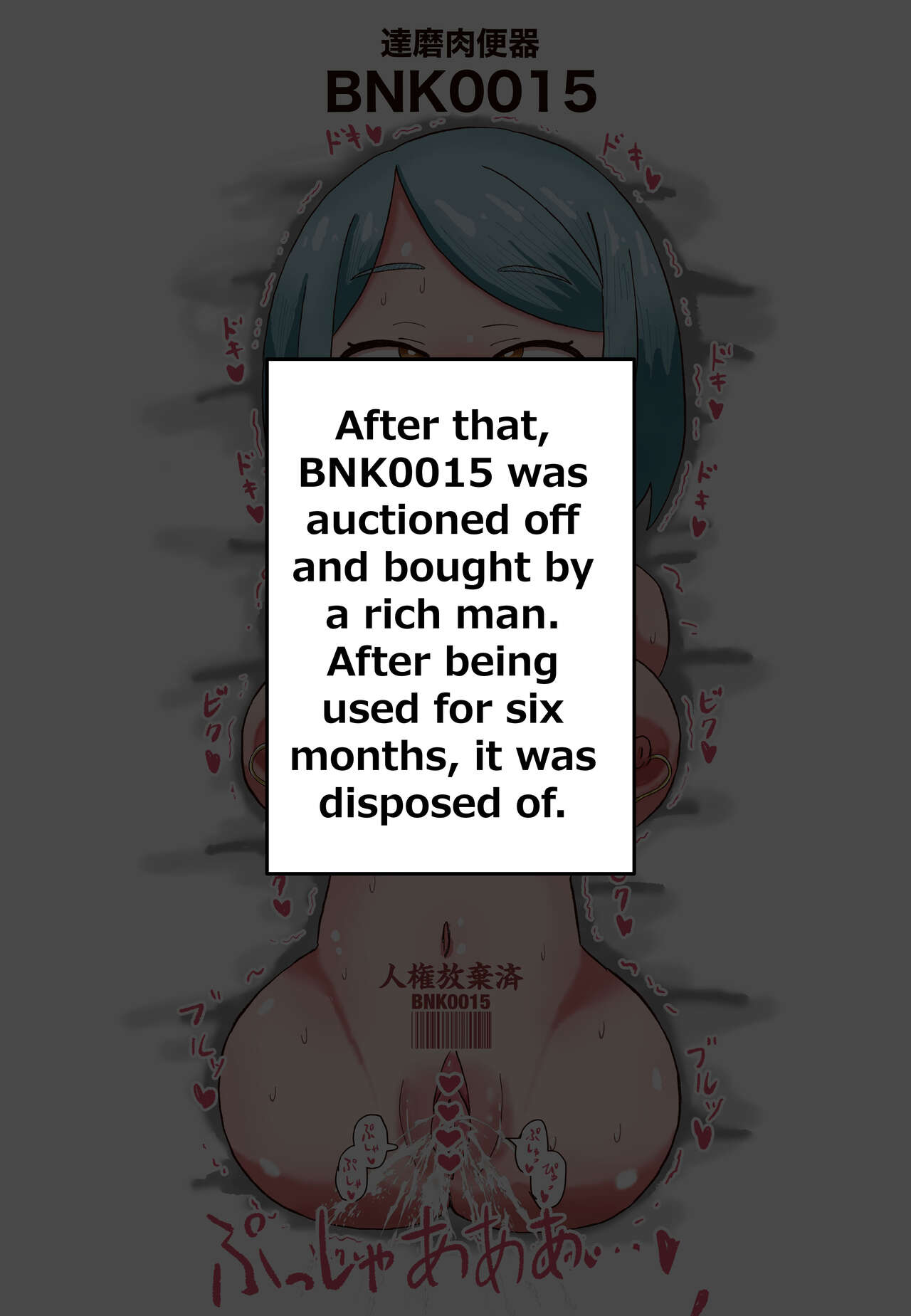 [Tenkasu]A story about a girl who willingly gets processed into a daruma meat toilet Page 15