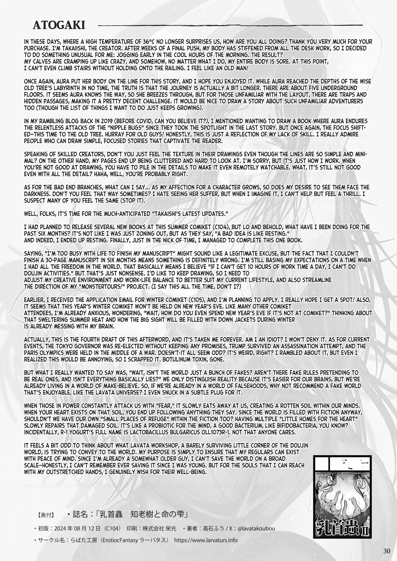 [Erotic Fantasy Larvaturs (Takaishi Fuu)]Chikubi Mushi Chirouju to Inochi no Shizuku - The Dungeon of Wise | Nipple Bug The Tree of Knowledge and the Drop of Life[English] [desudesu] [Digital] Page 30