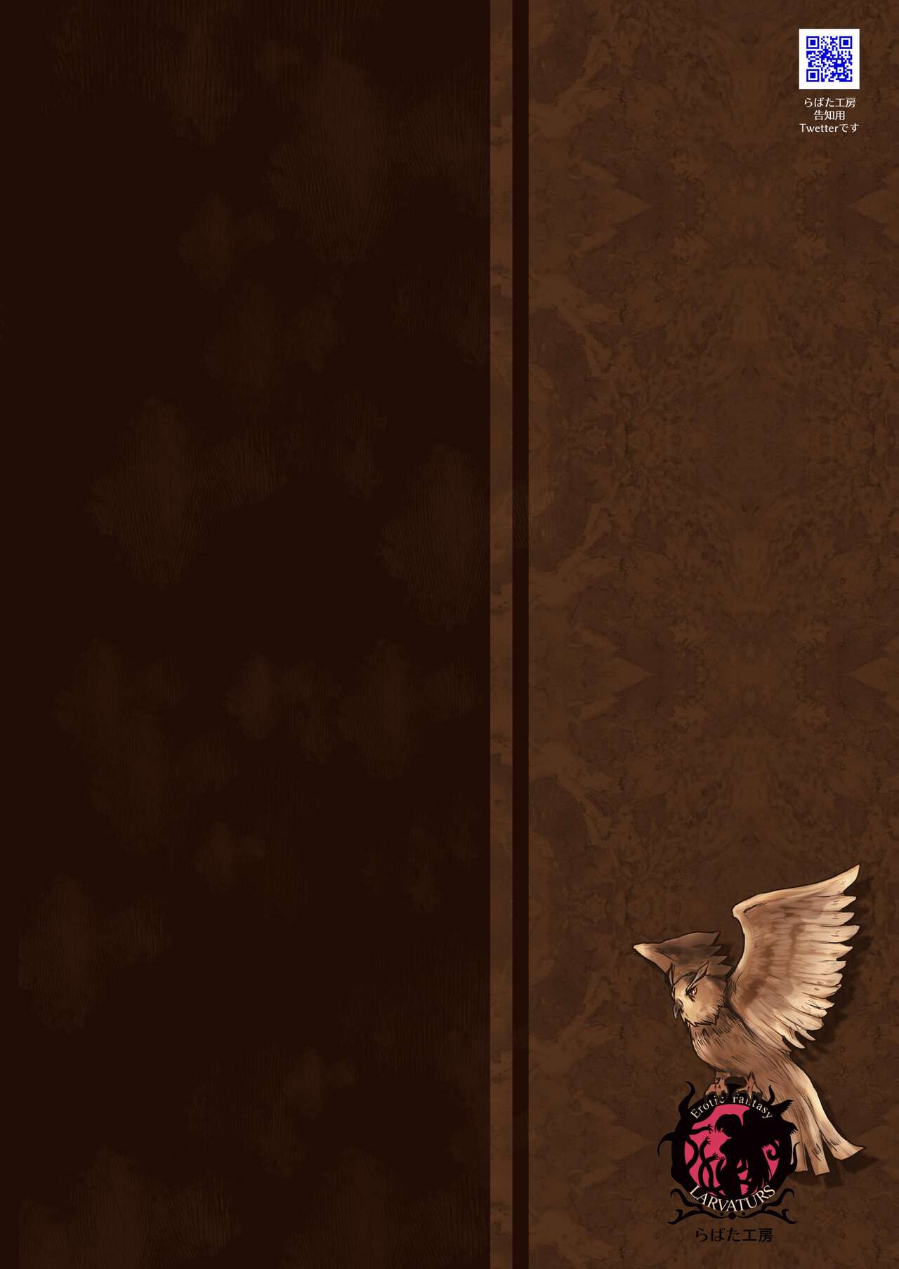 [Lavata Koubou (Takaishi Fuu)]Samayoeru Tou no MarunoMimic[English] [desudesu] [Digital] Page 38