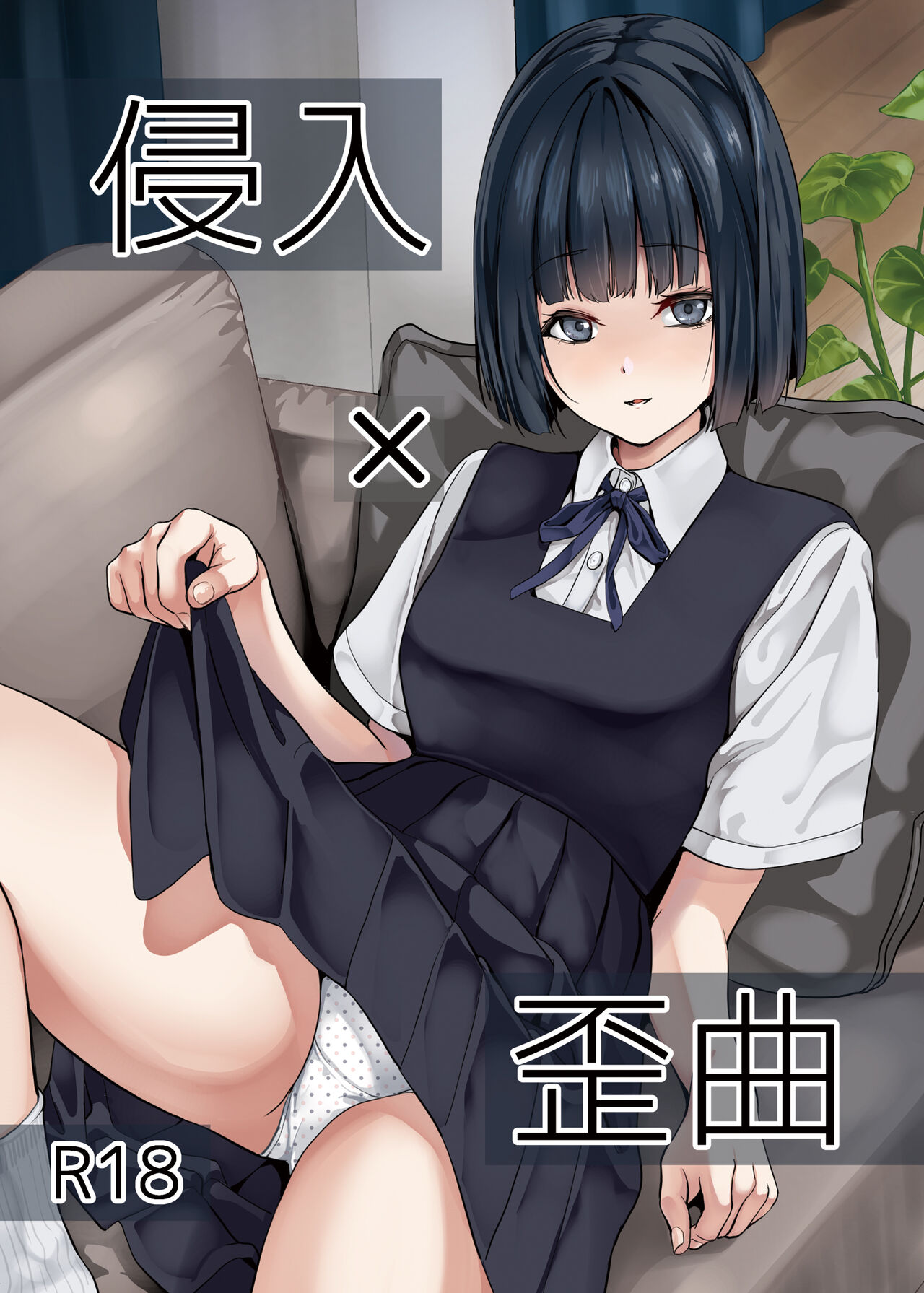 [Senpenbankashiki (DATE)]Shinnyuu x Waikyoku[English] [Fated Circle] [Digital] Page 1