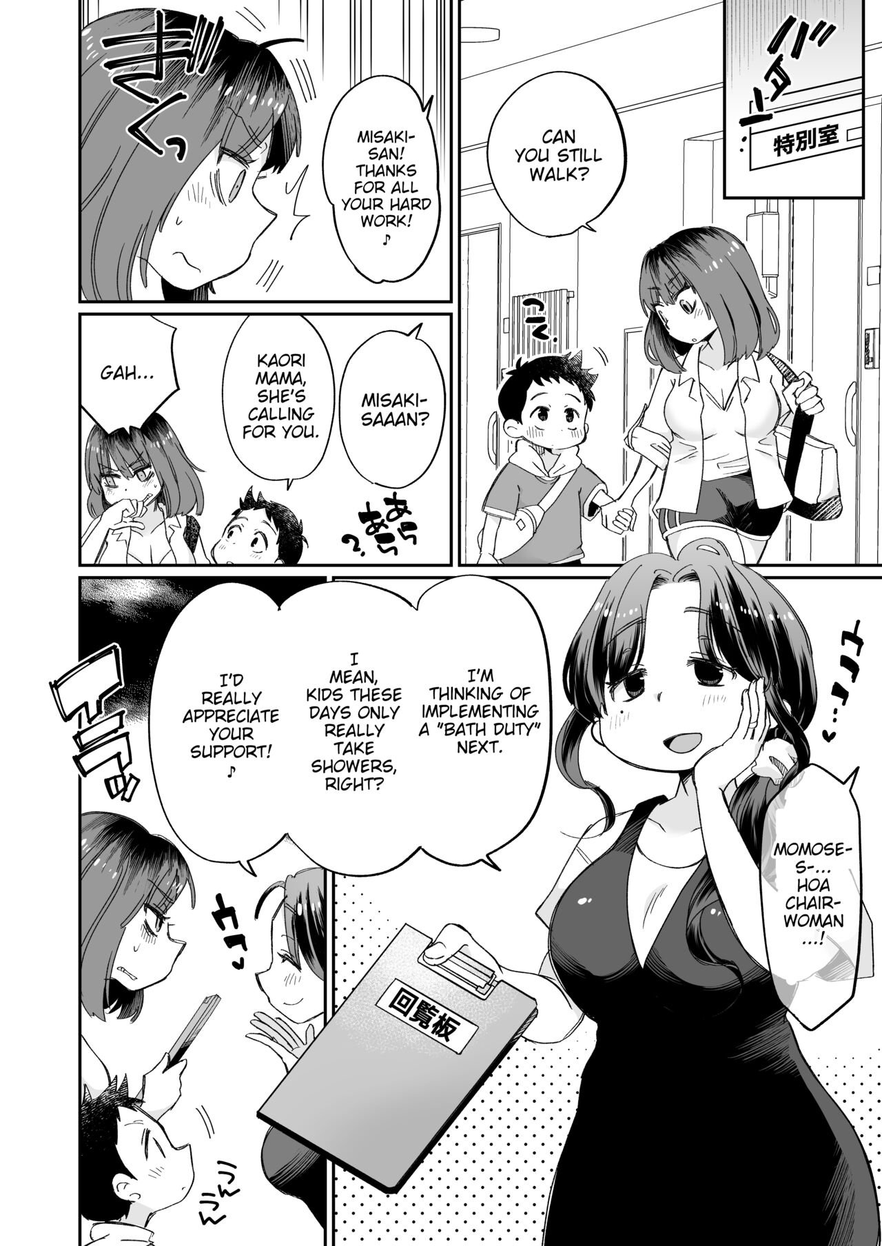 [Megitune Works]Onanii-gakari no Kaorimama | Kaori Mama on Masterbation Duty[English] {WitzMacher} Page 41