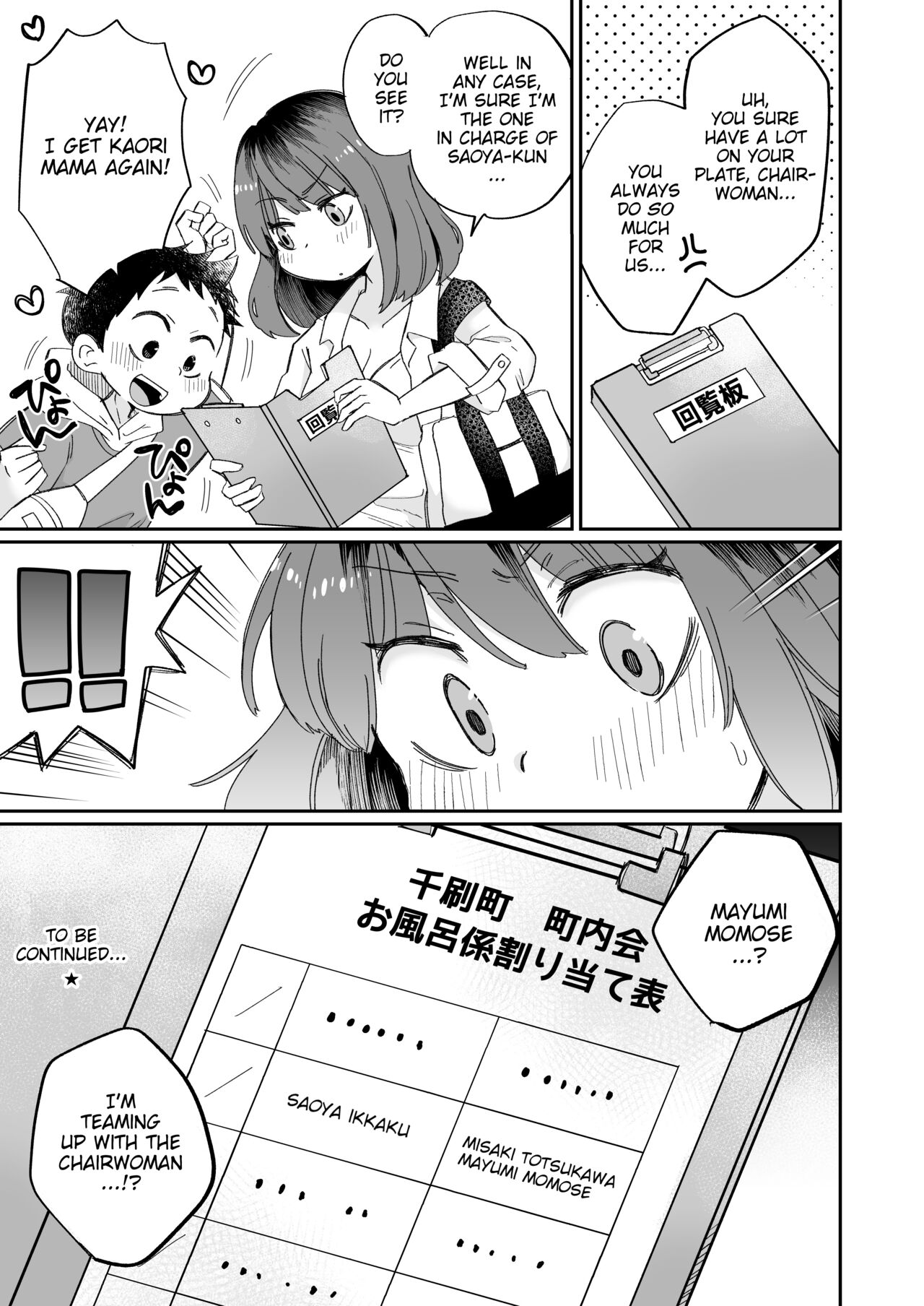 [Megitune Works]Onanii-gakari no Kaorimama | Kaori Mama on Masterbation Duty[English] {WitzMacher} Page 42