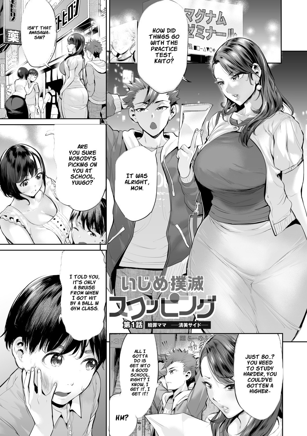 Ijime Bokumetsu Swapping[Obasan to toutou] Page 3
