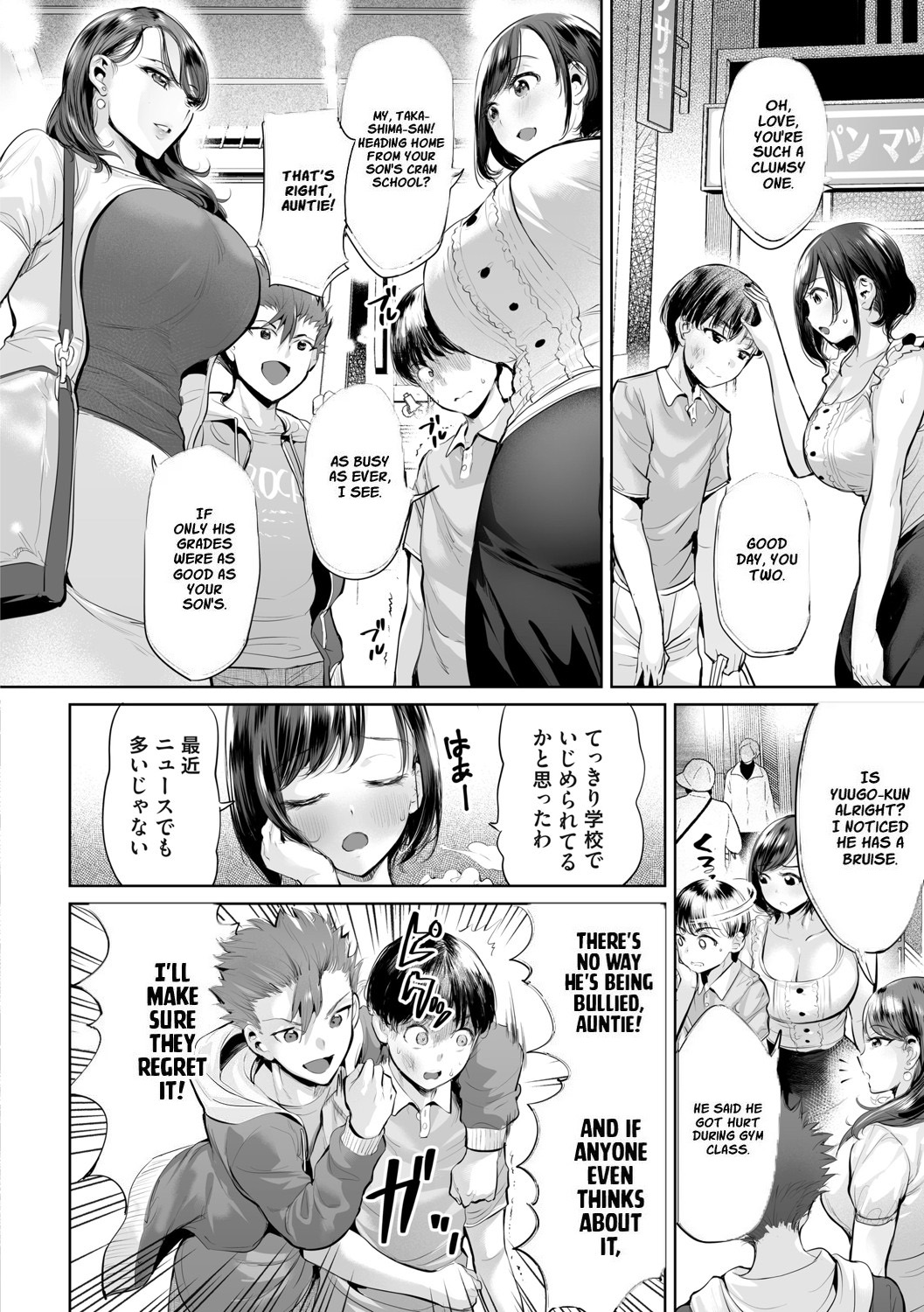 Ijime Bokumetsu Swapping[Obasan to toutou] Page 4