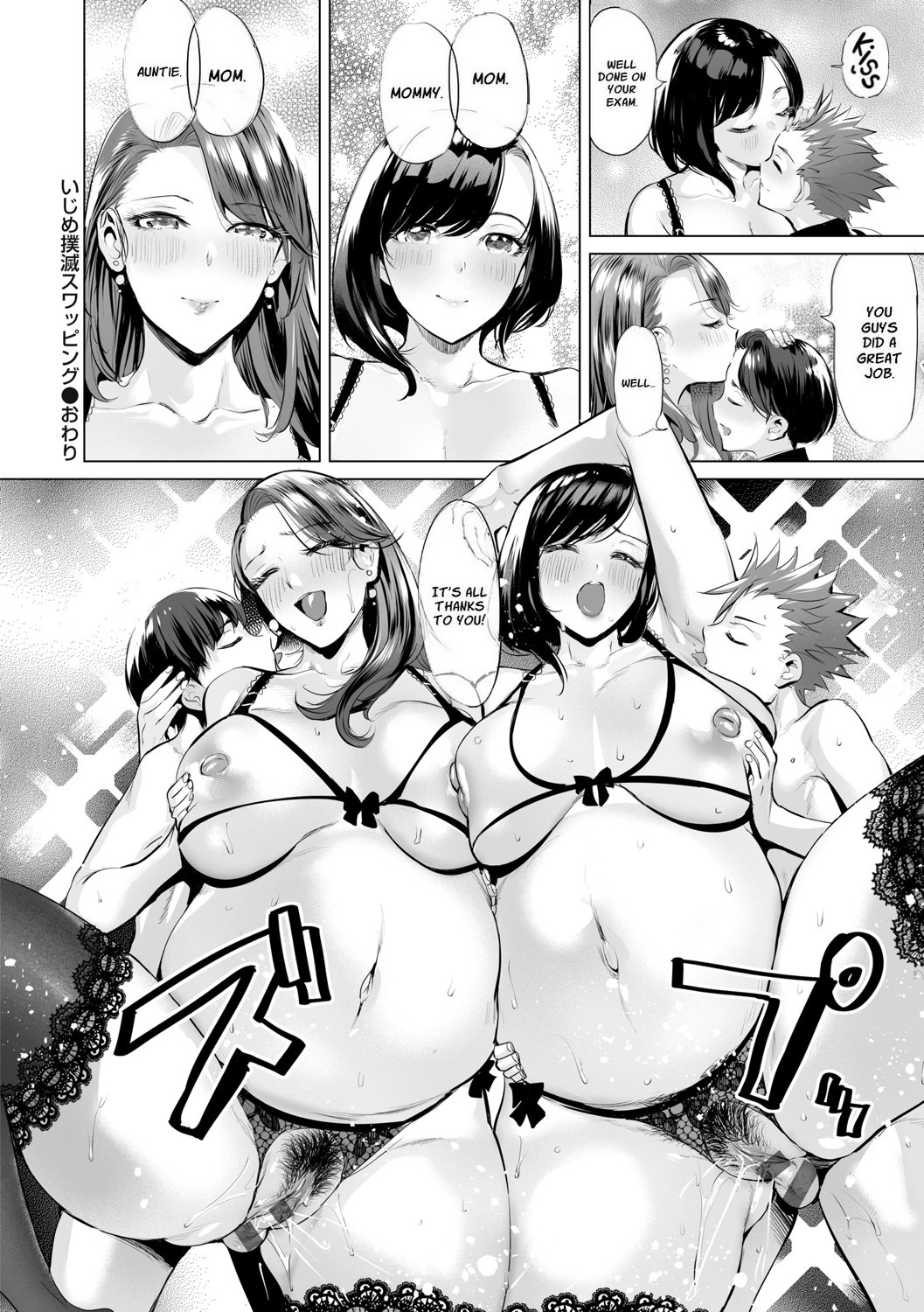 Ijime Bokumetsu Swapping[Obasan to toutou] Page 90