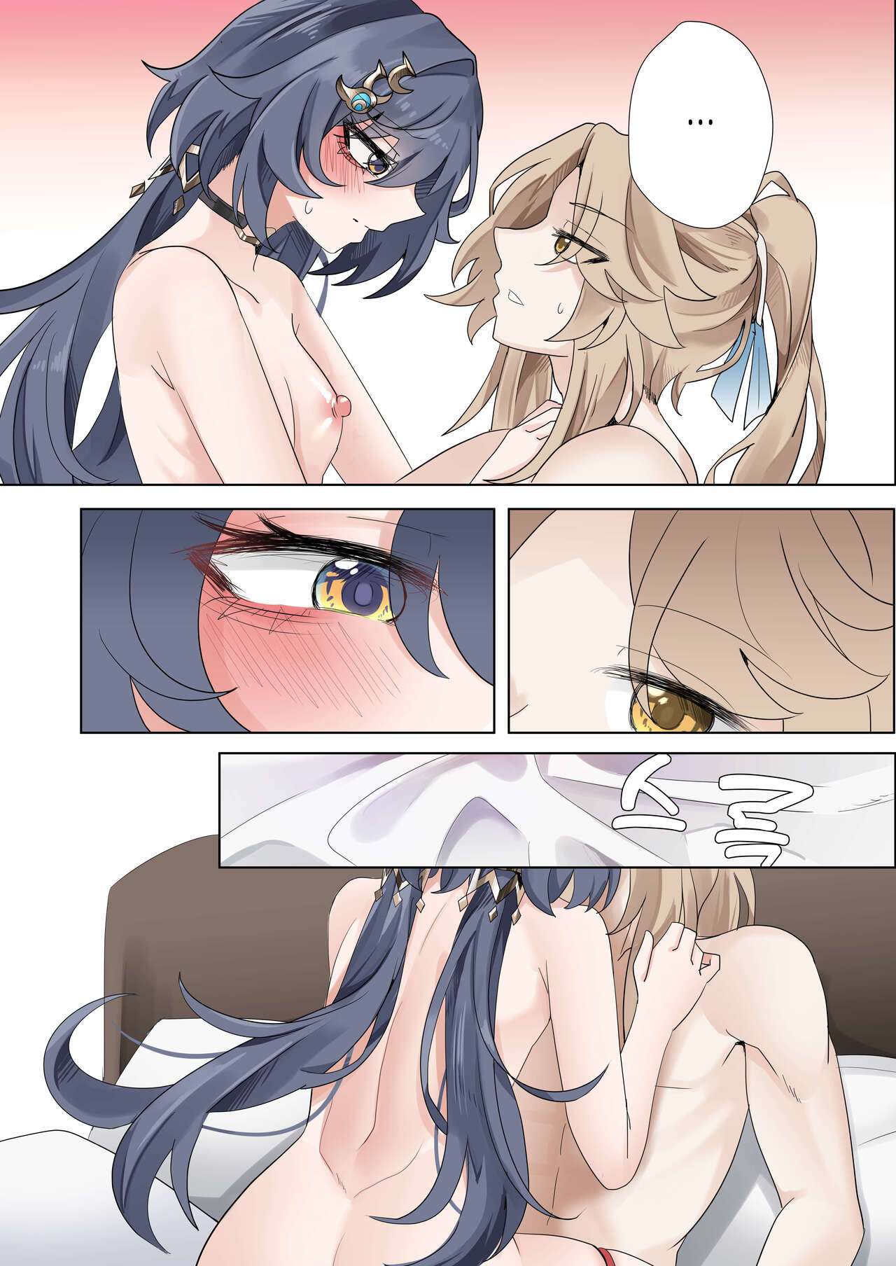 [Bubo]I can't lose to this guy(Honkai: Star Rail) [English] Page 14