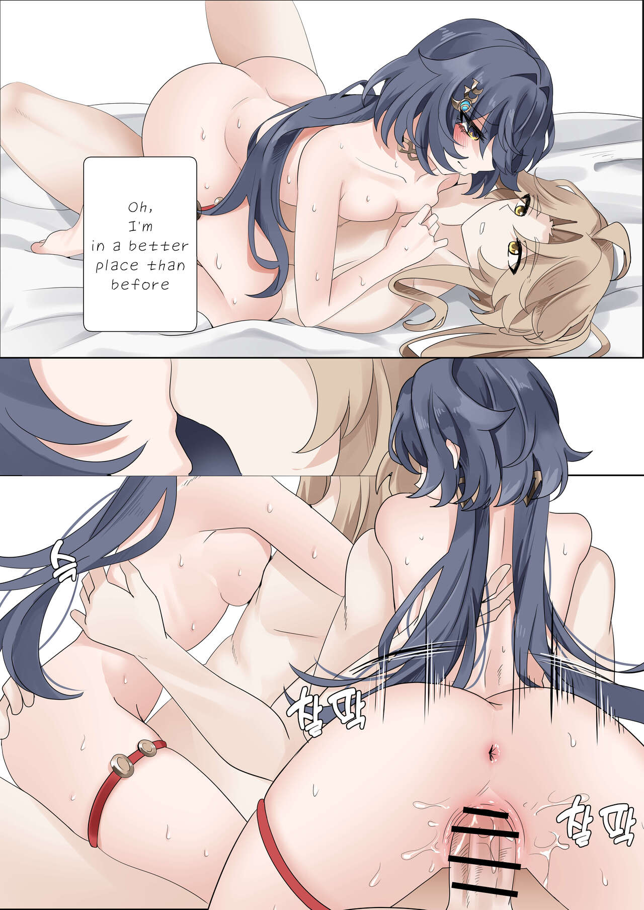 [Bubo]I can't lose to this guy(Honkai: Star Rail) [English] Page 36