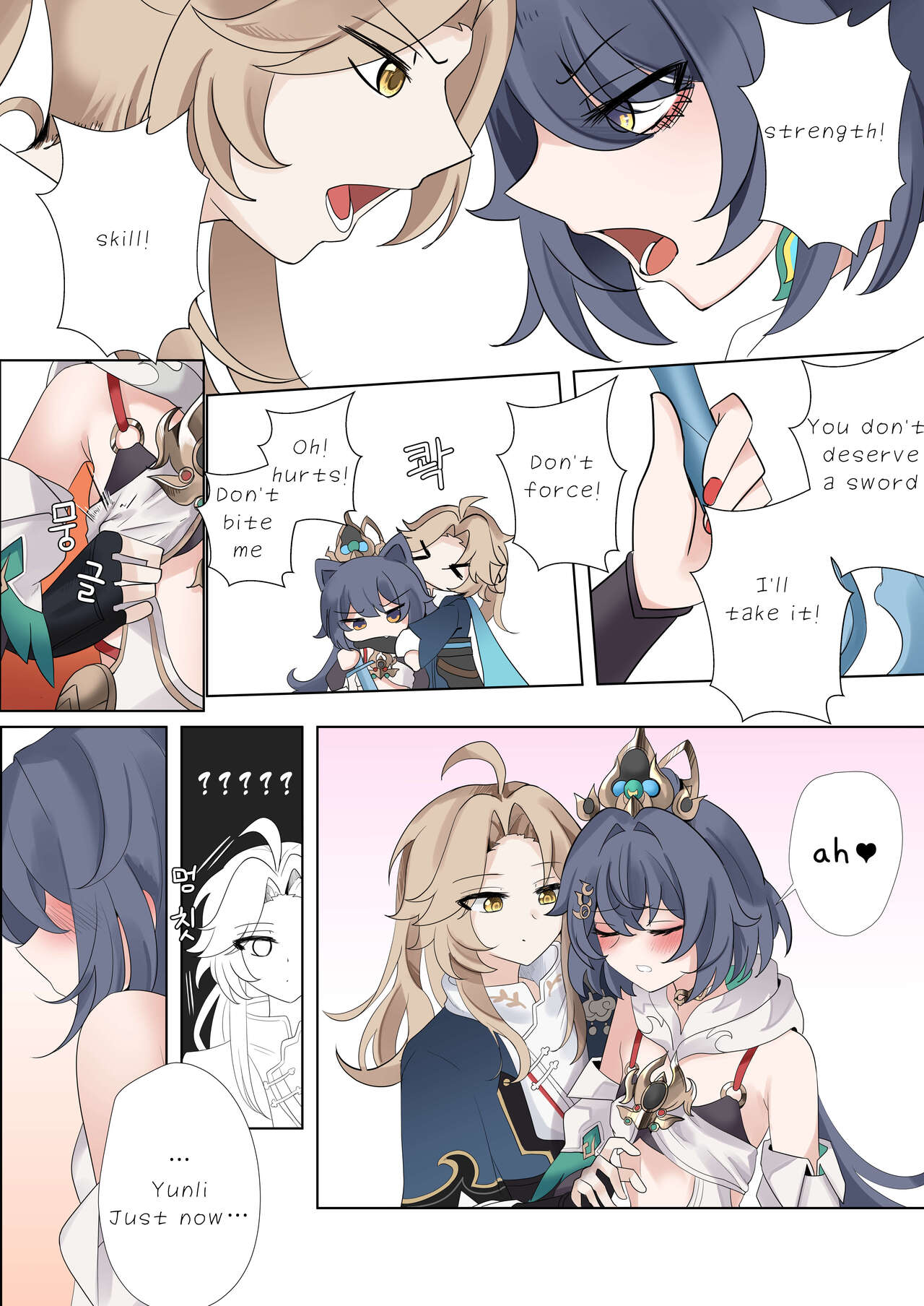 [Bubo]I can't lose to this guy(Honkai: Star Rail) [English] Page 4