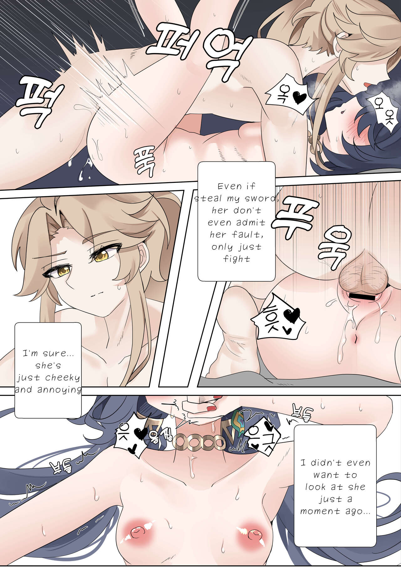 [Bubo]I can't lose to this guy(Honkai: Star Rail) [English] Page 45