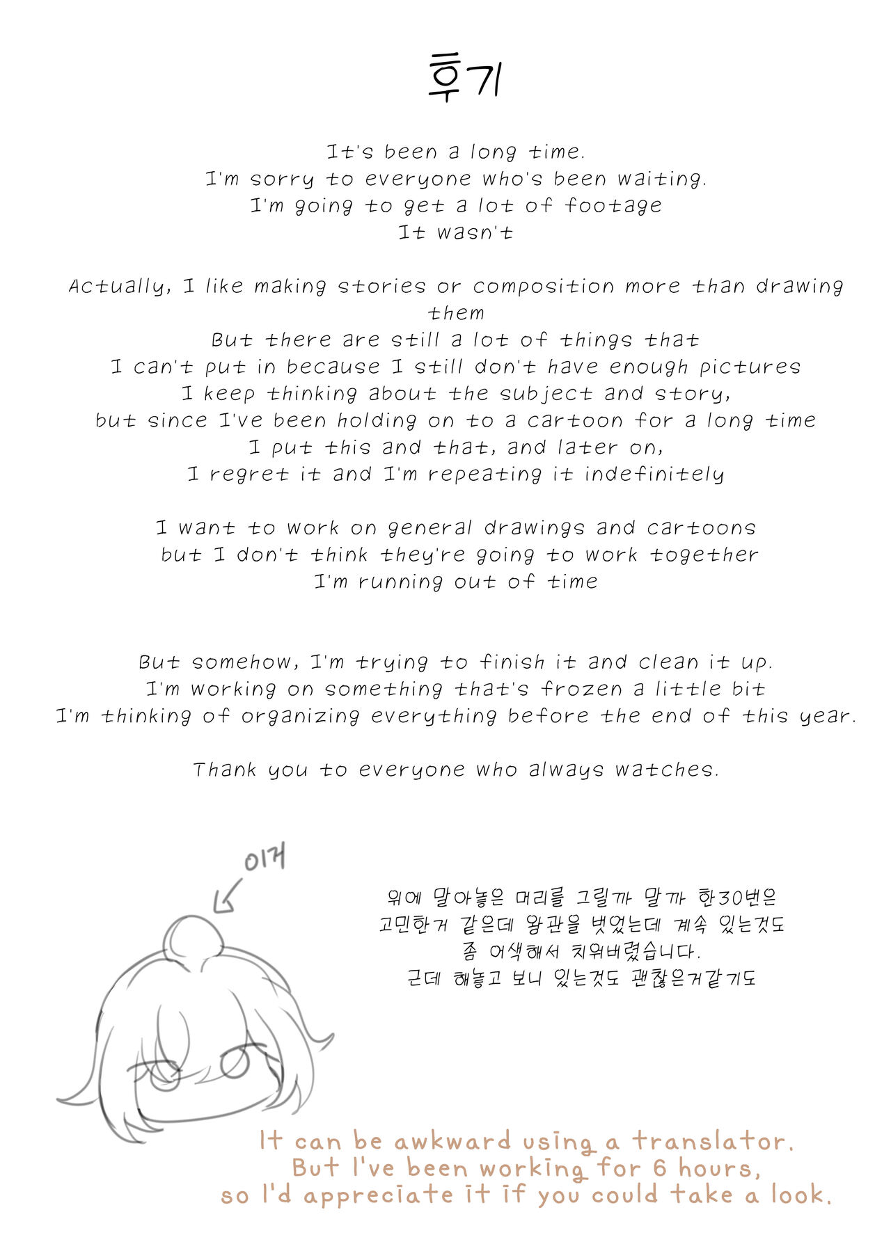 [Bubo]I can't lose to this guy(Honkai: Star Rail) [English] Page 58