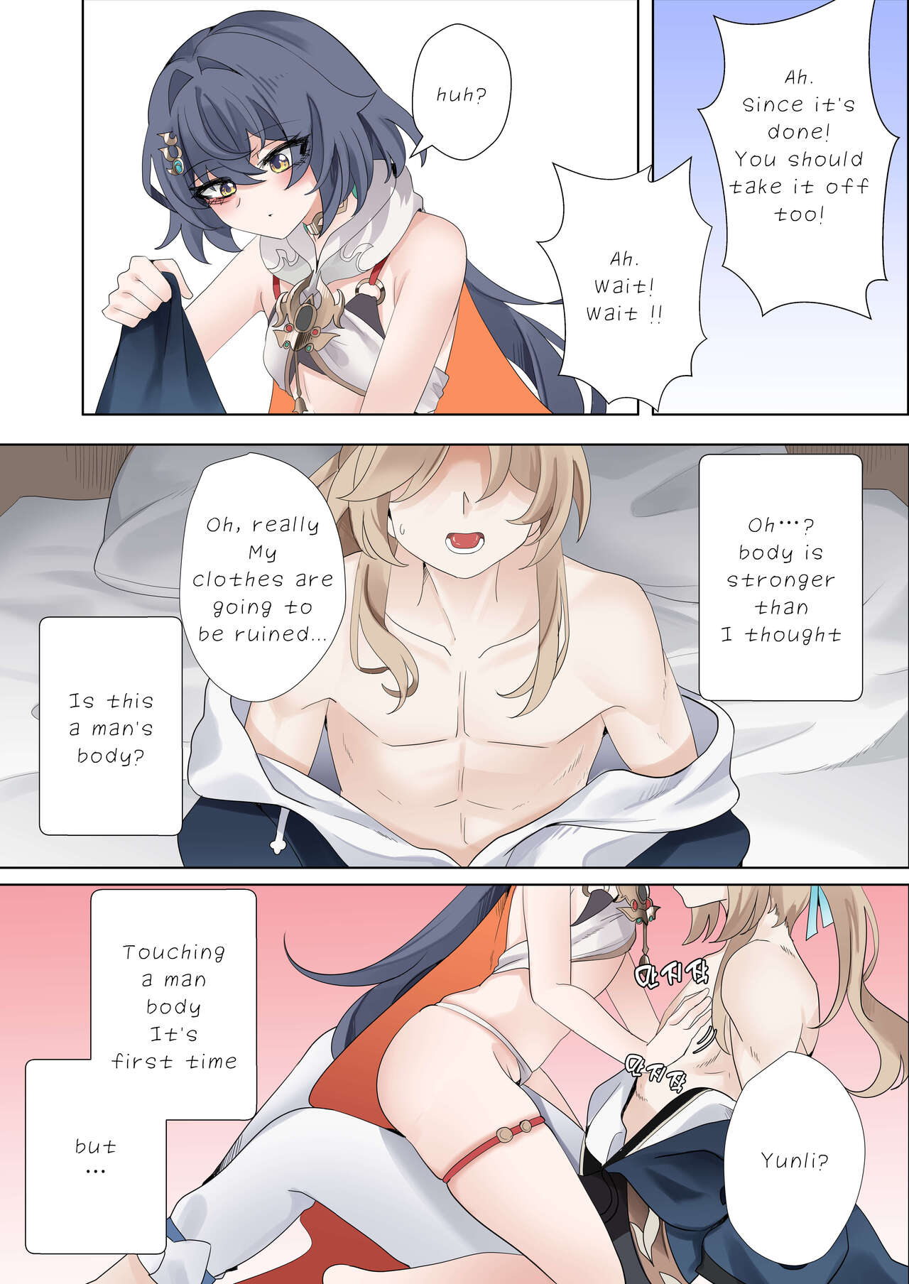 [Bubo]I can't lose to this guy(Honkai: Star Rail) [English] Page 8