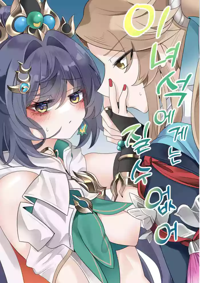 [Bubo]I can't lose to this guy(Honkai: Star Rail) [English]