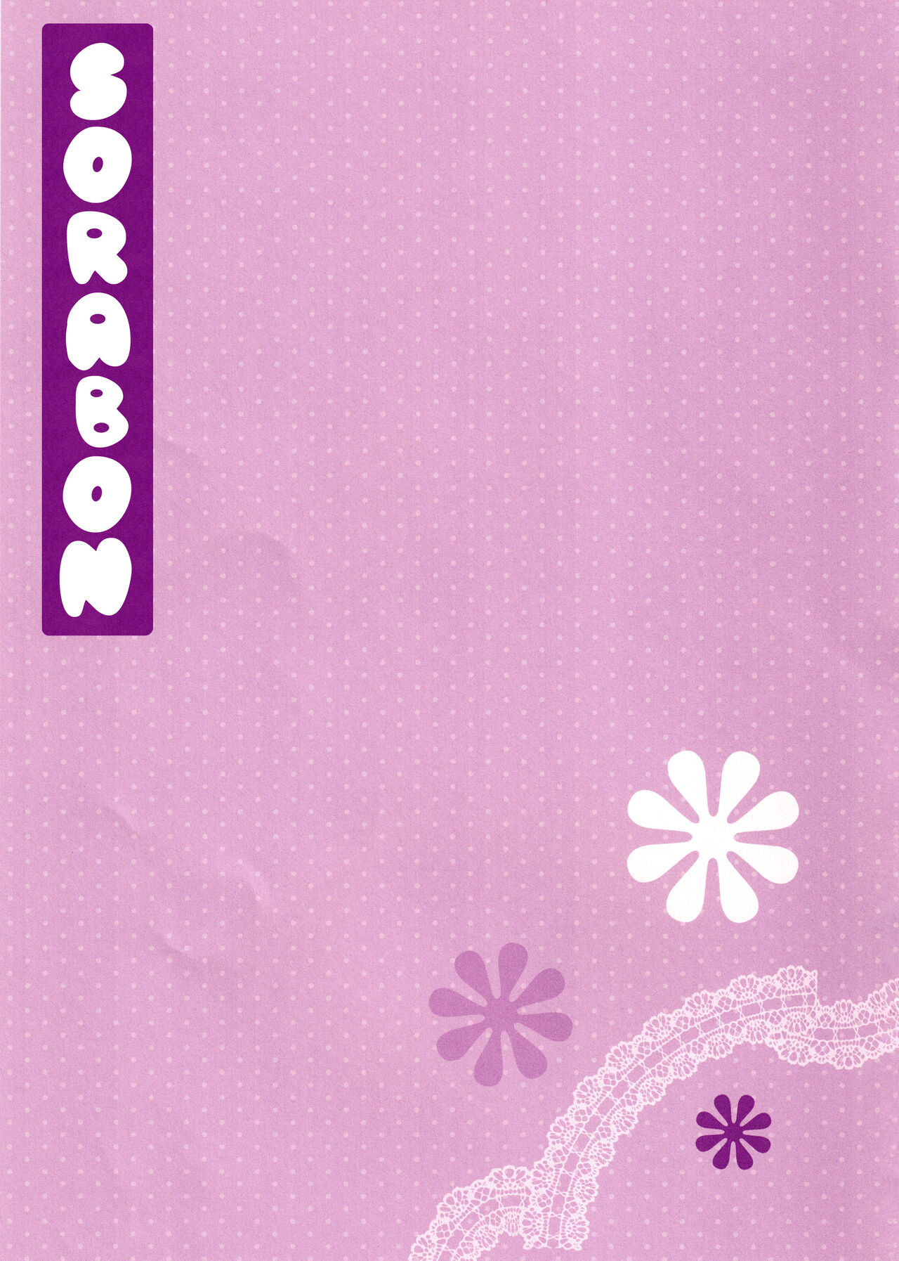(SC50) [THE FLYERS (Naruse Mamoru)]Sorabon(Yosuga no Sora) [English] [TRJR] Page 2