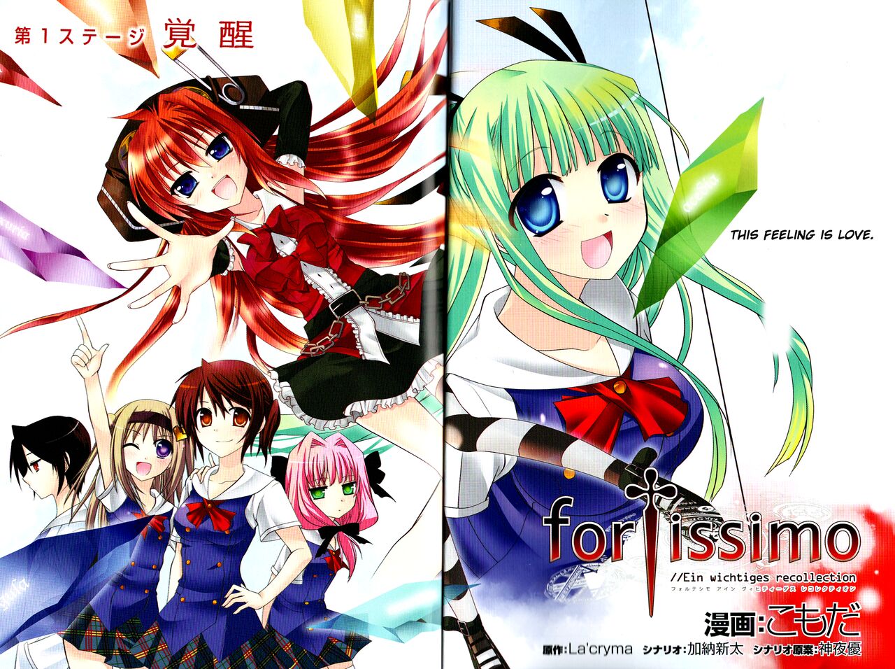 fortissimo//Ein wichtiges recollection(English) Page 3