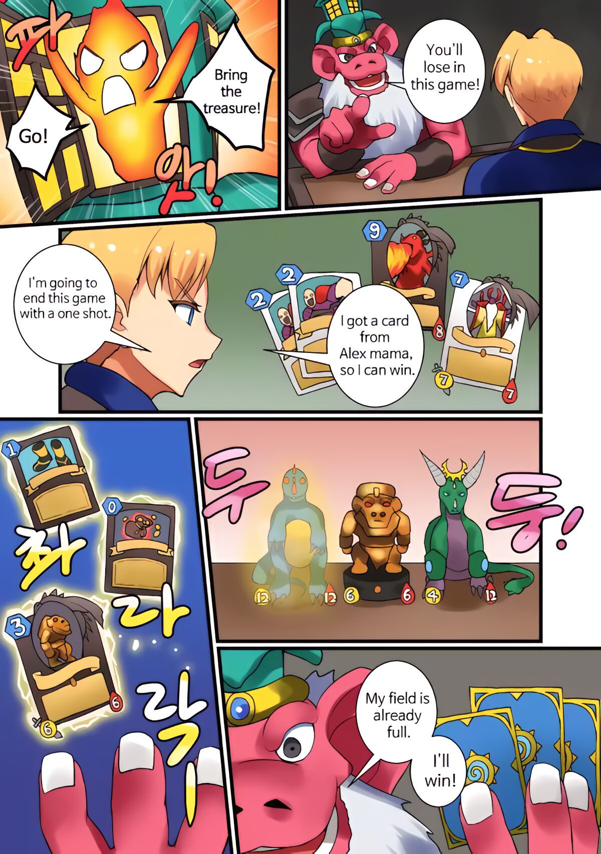 [hsd]With Teacher Jaina? 08(Hearthstone) Page 12
