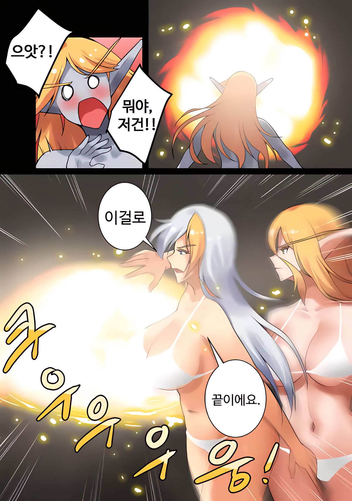 [hsd]With Teacher Jaina? 08(Hearthstone) Page 26