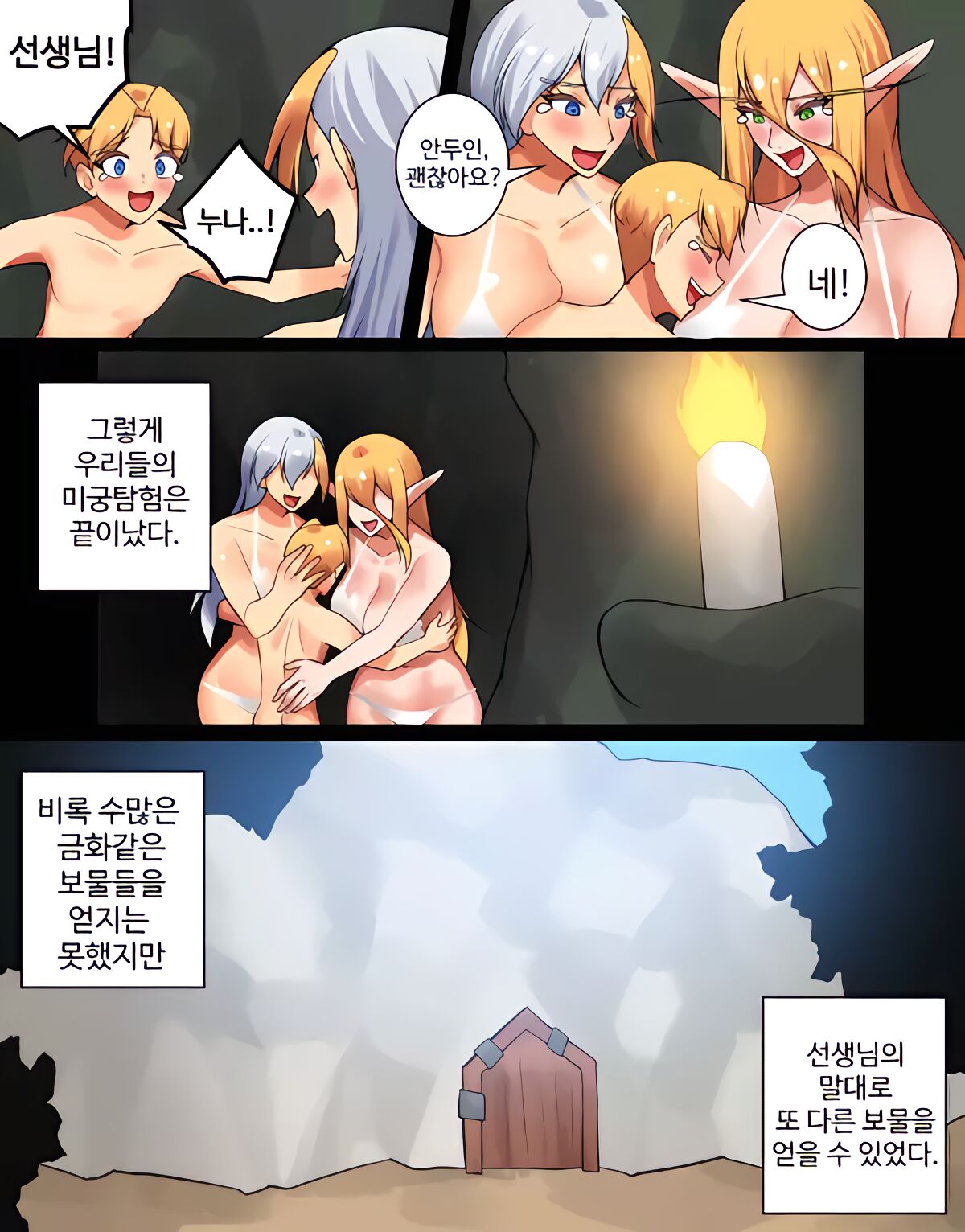 [hsd]With Teacher Jaina? 08(Hearthstone) Page 29