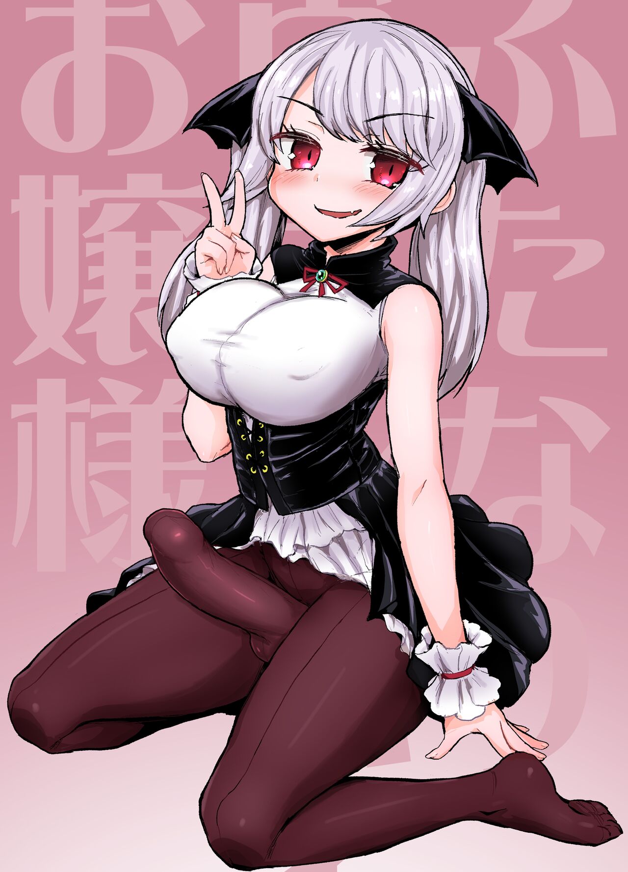 [Konnyaku Nabe (Magifuro Konnyaku)]Futanari Vampire Ojou-sama[English] [Digital] Page 16