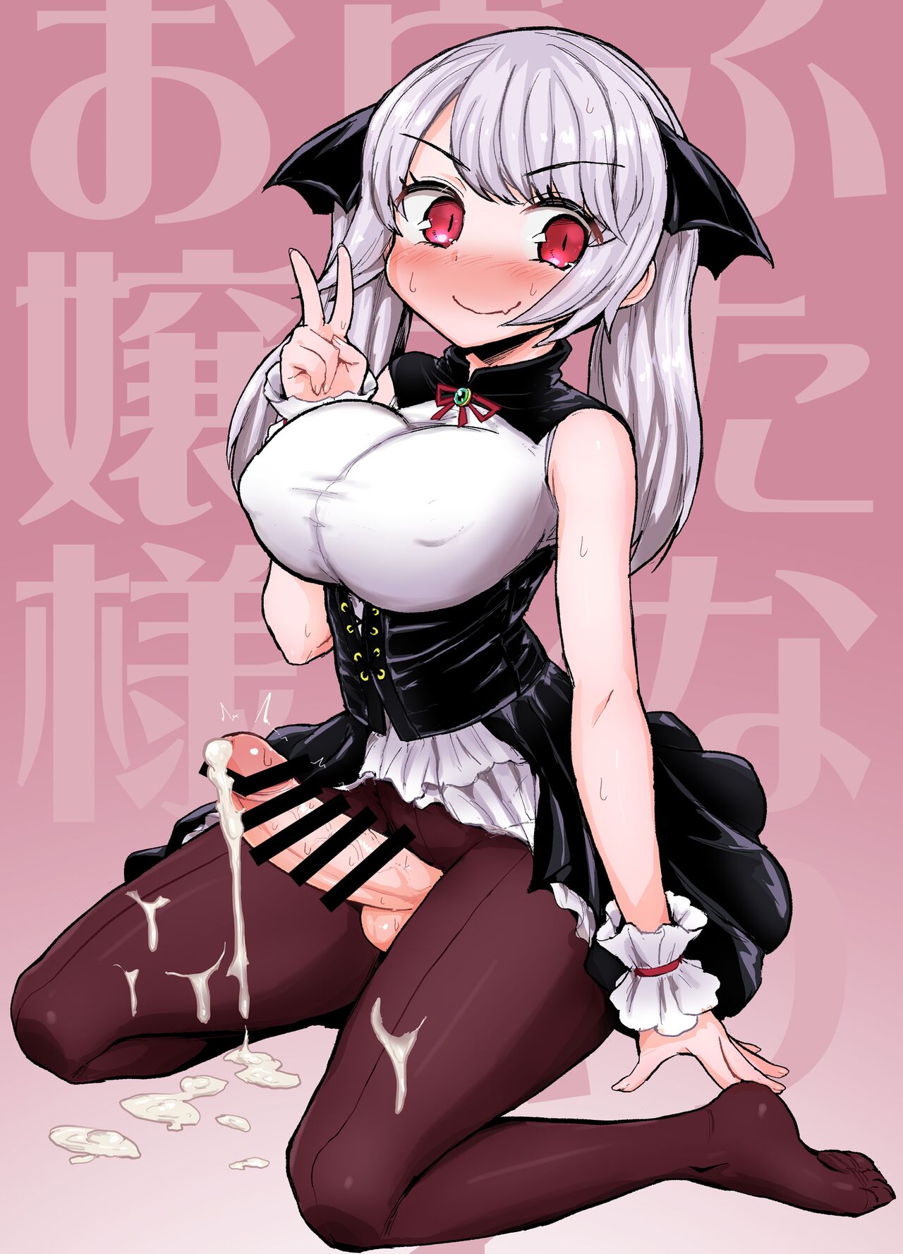 [Konnyaku Nabe (Magifuro Konnyaku)]Futanari Vampire Ojou-sama[English] [Digital] Page 19