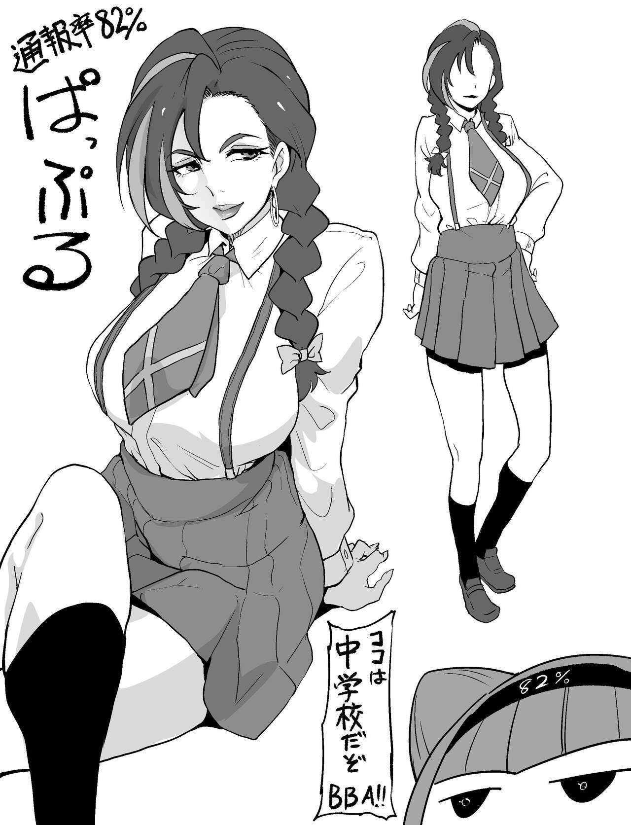 [SOUND MILK (Otochichi)]Himebukuro-Sama | At the Village's Mysterious Festival, We Were Turned Into Ejaculation Dolls Just To Impregnate the Onee-sans(FULL ENGLISH + BONUS) Page 79