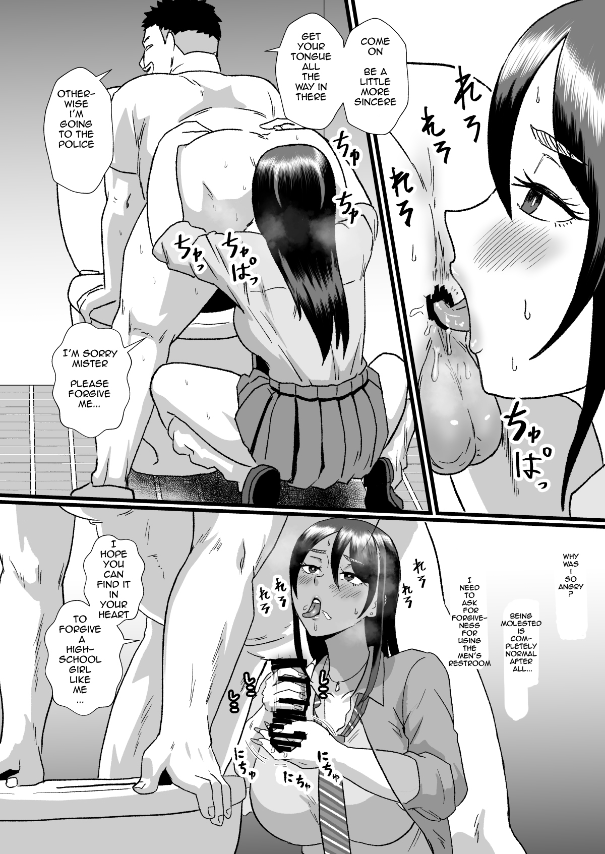 [Hotel Shikinseki (Protohotel)]Tsuugaku Densha ni Arawareta Ninshiki Kaihen Oji-san | The Perception-altering Man Who Appeared On The School Train[English] [Digital] Page 25