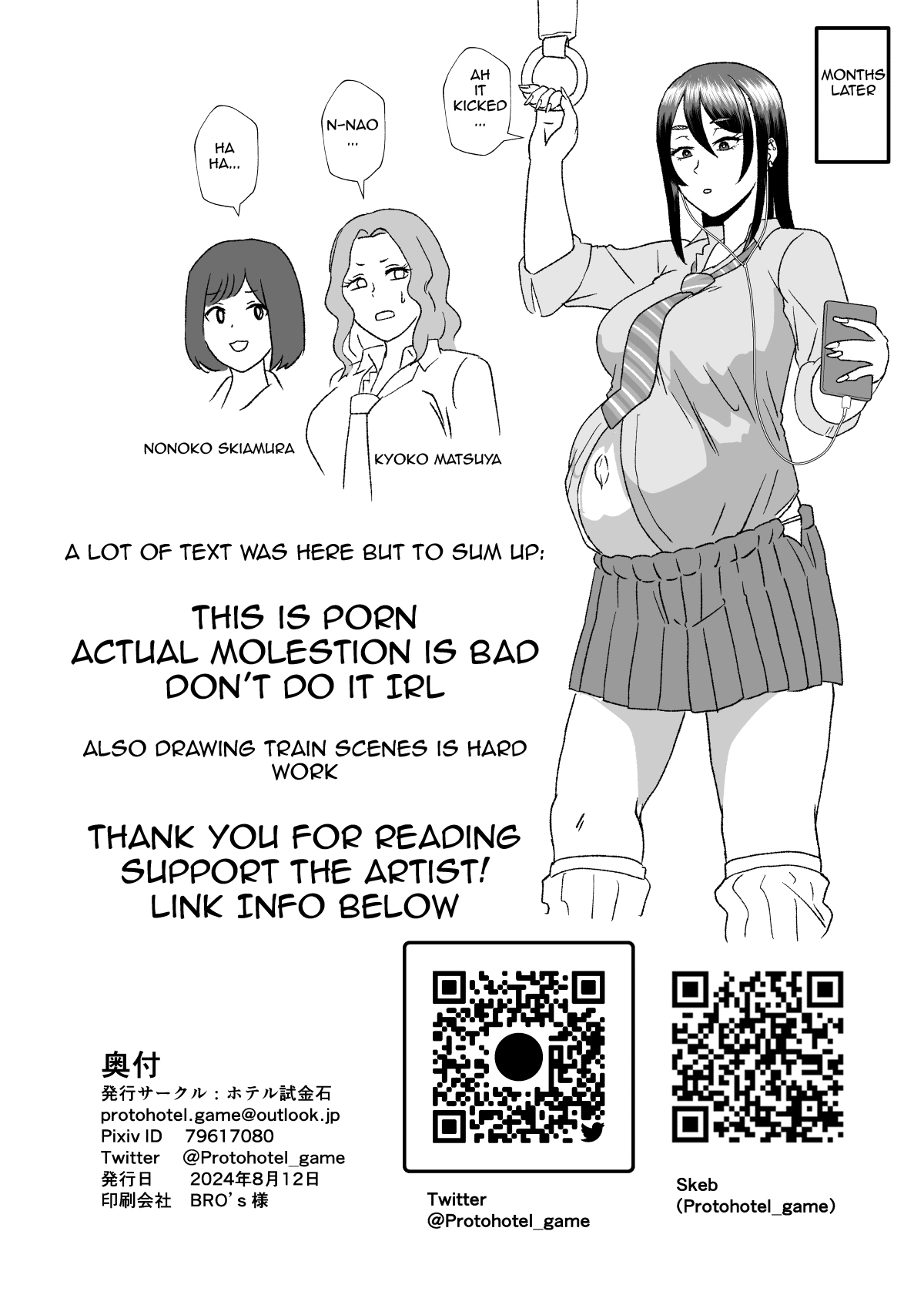 [Hotel Shikinseki (Protohotel)]Tsuugaku Densha ni Arawareta Ninshiki Kaihen Oji-san | The Perception-altering Man Who Appeared On The School Train[English] [Digital] Page 33