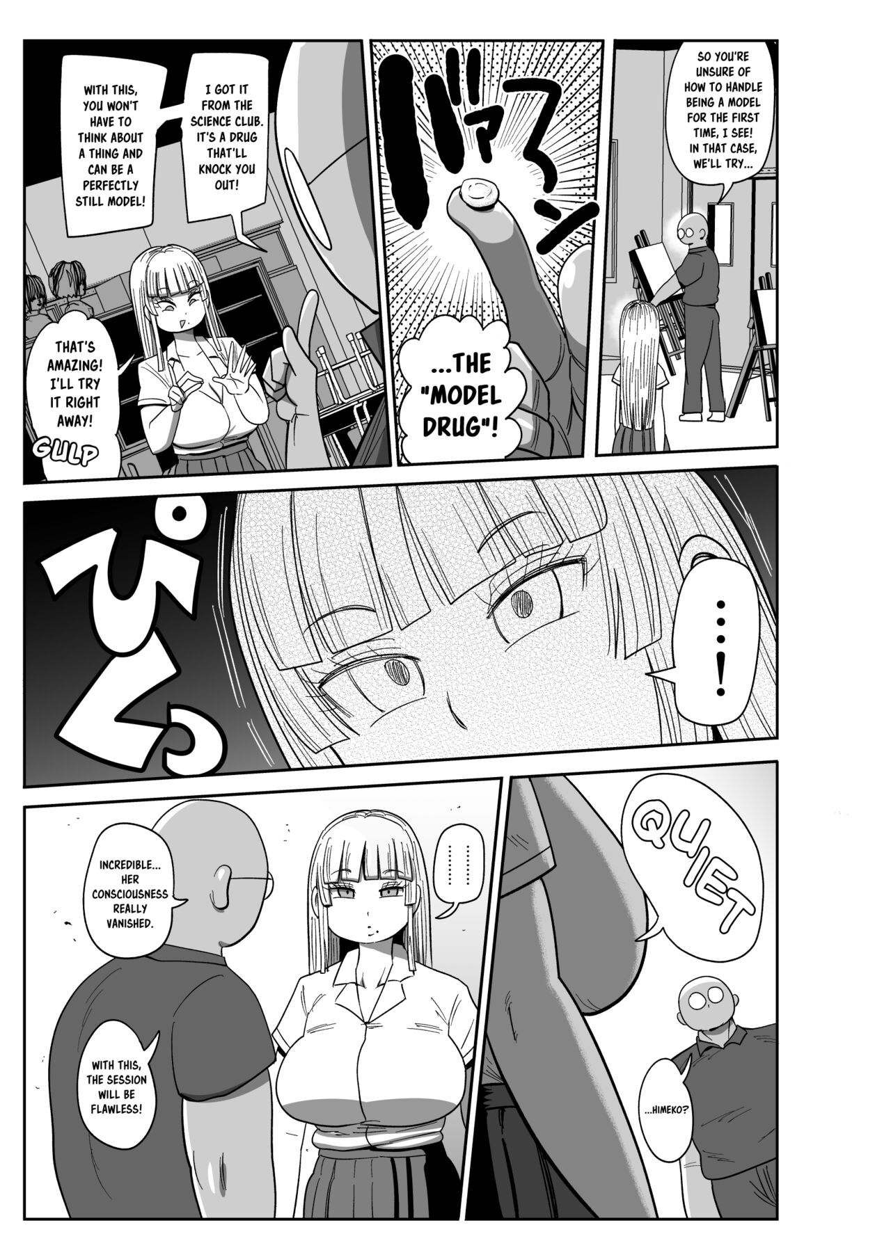 [CRAFT (Kiliu)]Muteikou Bijutsu Model Himeko | Unresistant Art Model Himeko[English] [Digital] Page 4
