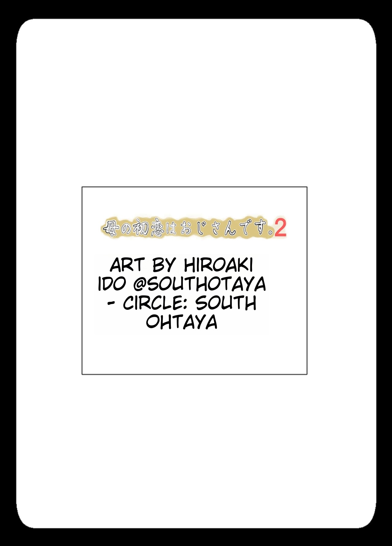[South Otaya (Idogaya Hiroaki)]Haha no Hatsukoi wa Oji-san desu. 2 | Mom and Uncle's Affair, Chapter Two[English] Page 71