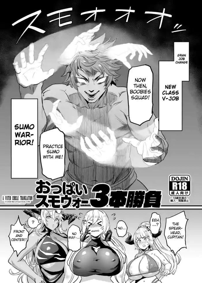 [OVing (Obui)]Oppai Sumo War 3-bon Shoubu | Boob Sumo War 3-Match(Granblue Fantasy) [English] [Fated Circle] [Digital]