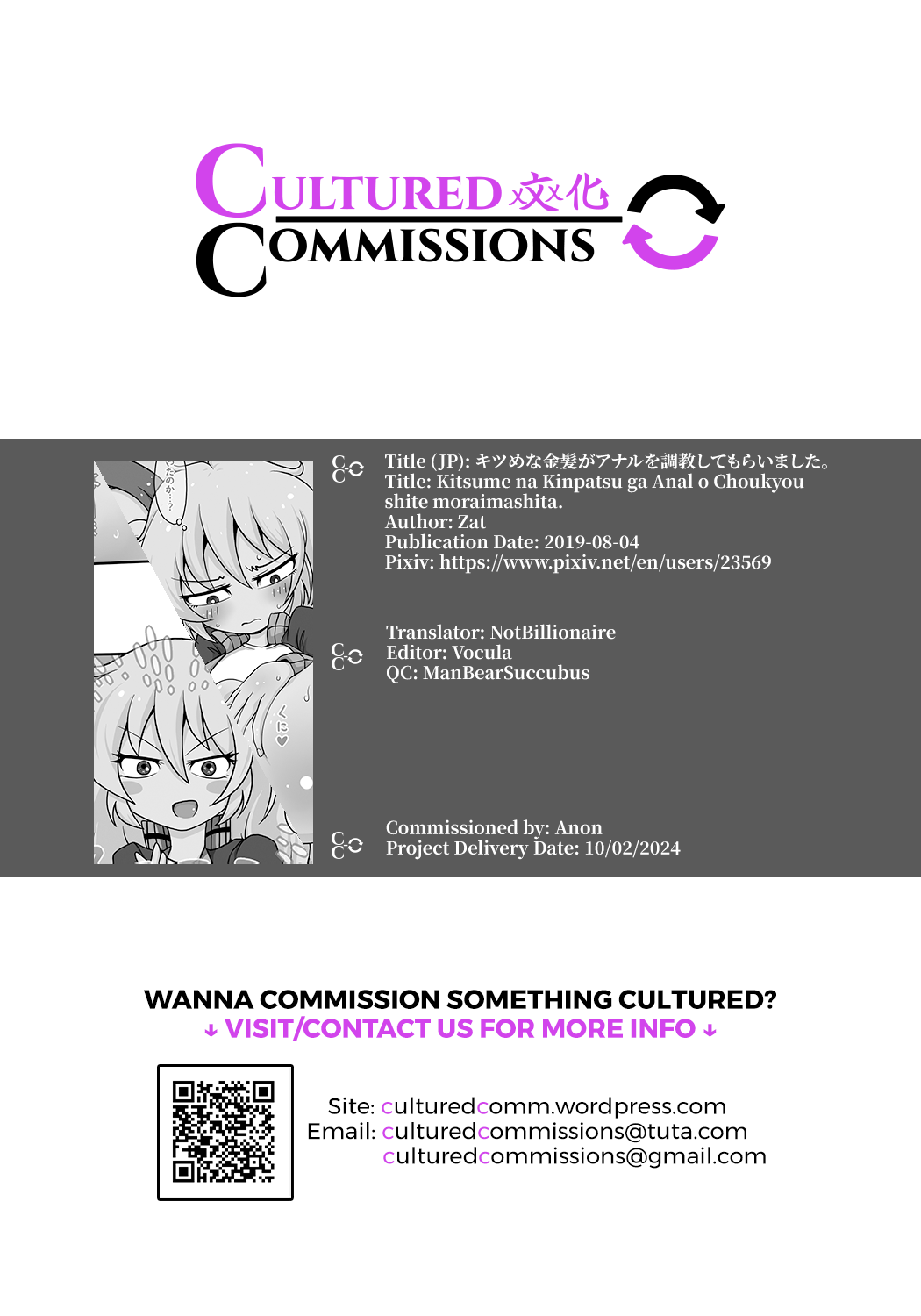[ZAT]Kitsume na Kinpatsu ga Anal o Choukyou shite moraimashita[English] [CulturedCommissions] Page 23