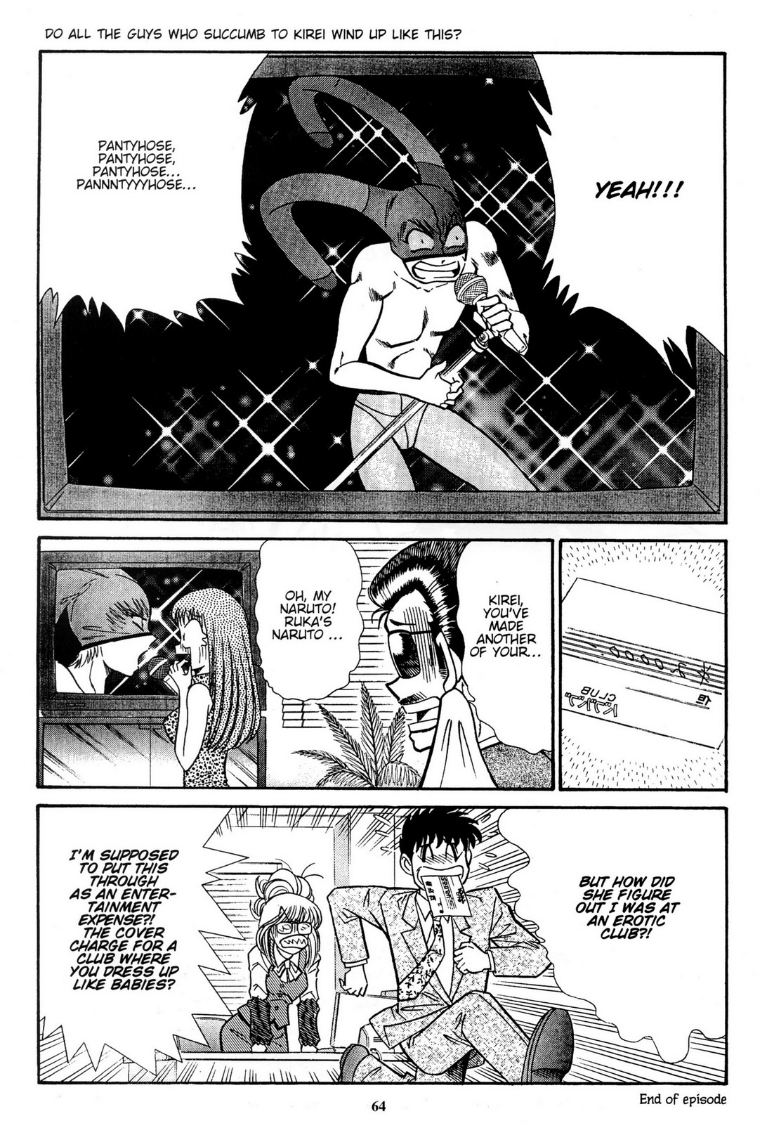 [Inui Haruka]Stories from Sizzle Comix #38-41 Page 20