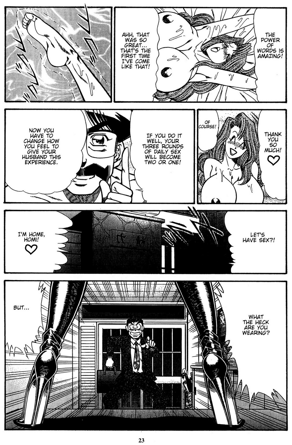 [Inui Haruka]Stories from Sizzle Comix #38-41 Page 30